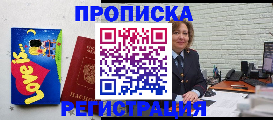 миграционный учет в Железногорск-Илимском