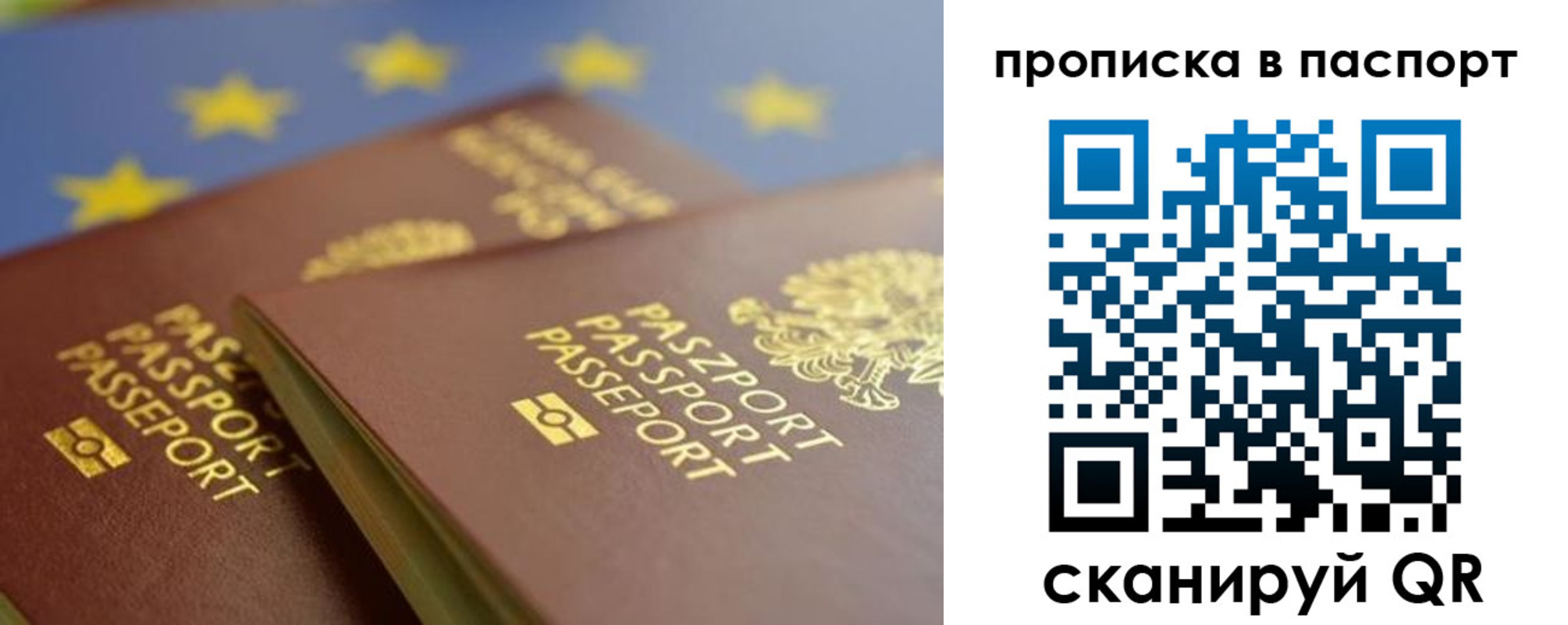 временная регистрация собственник в Железногорск-Илимском