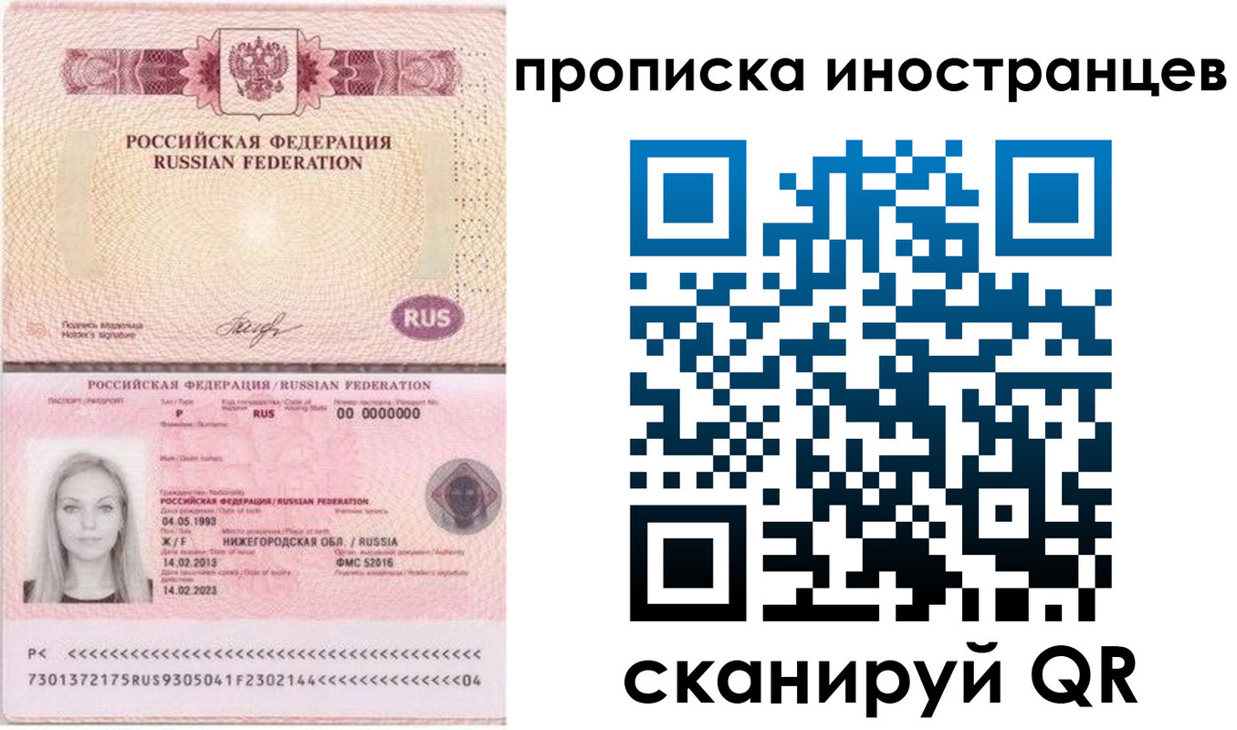 прописка поиск в Железногорск-Илимском