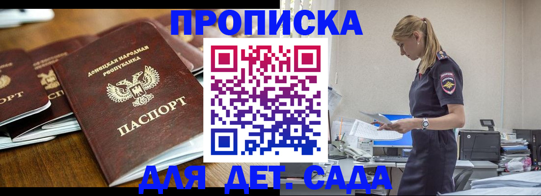 прописка для военкомата в Железногорск-Илимском