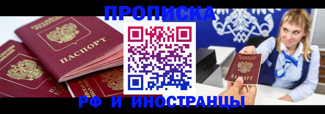 пропишу в квартире в Железногорск-Илимском