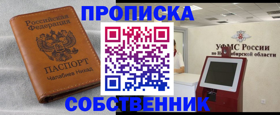регистрация в Железногорск-Илимском