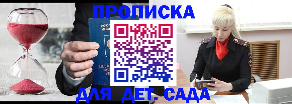 временная регистрация законно в Железногорск-Илимском