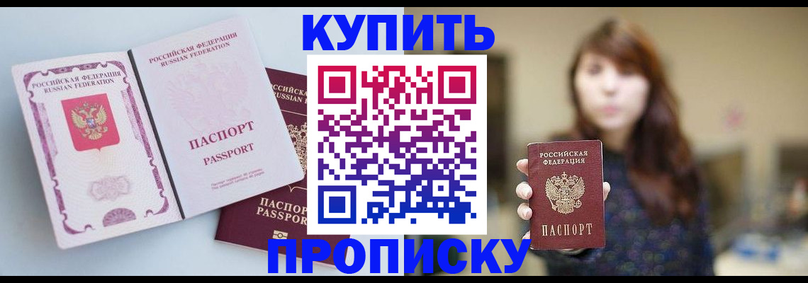 прописка регистрация в Железногорск-Илимском