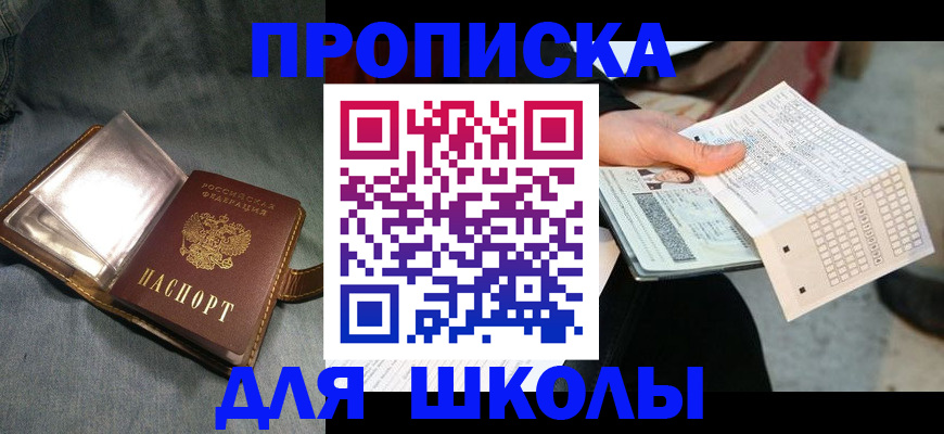 временная регистрация надежно в Железногорск-Илимском